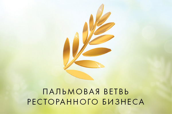 Пальмовая ветвь